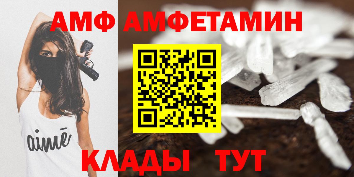 Амфетамин Premium  АМФ  Долгопрудный  Вход с VPN 
