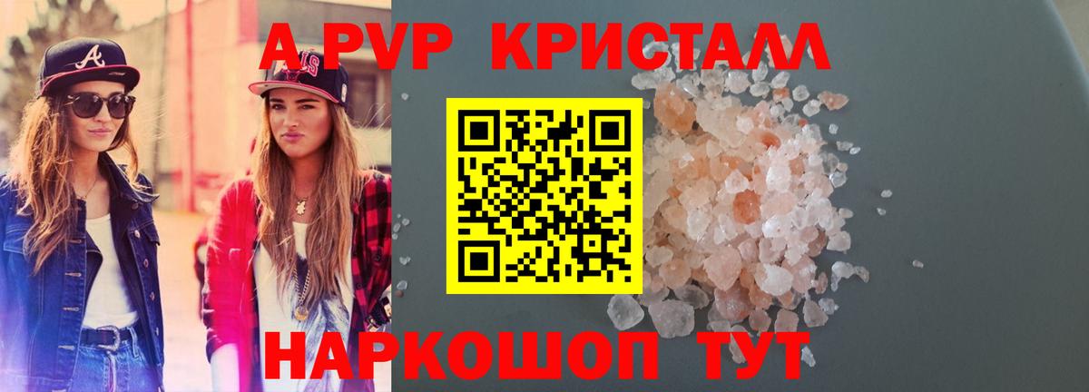 Метамфетамин Долгопрудный