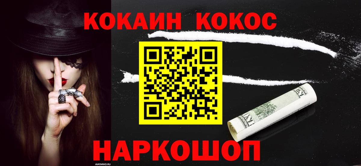 Долгопрудный  Кокаин  COCAIN VHQ  Вход с VPN  COCAIN 98% 
