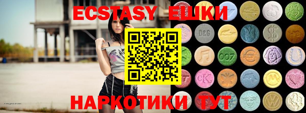 ЭКСТАЗИ 99%  Ecstasy диски  Экстази  это наркотические препараты  Вход с VPN  Долгопрудный 