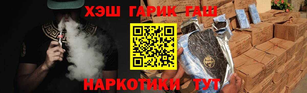 Гашиш Premium  Вход с VPN  Долгопрудный  ГАШ ice o lator 