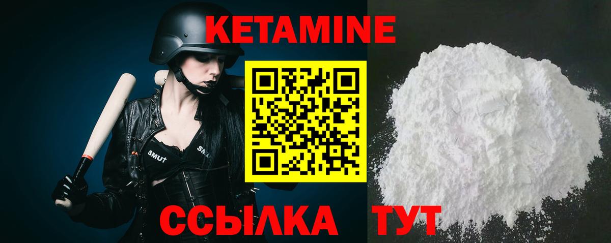 Кетамин ketamine  КЕТАМИН ketamine  Долгопрудный  OMG ССЫЛКА  Вход с VPN 
