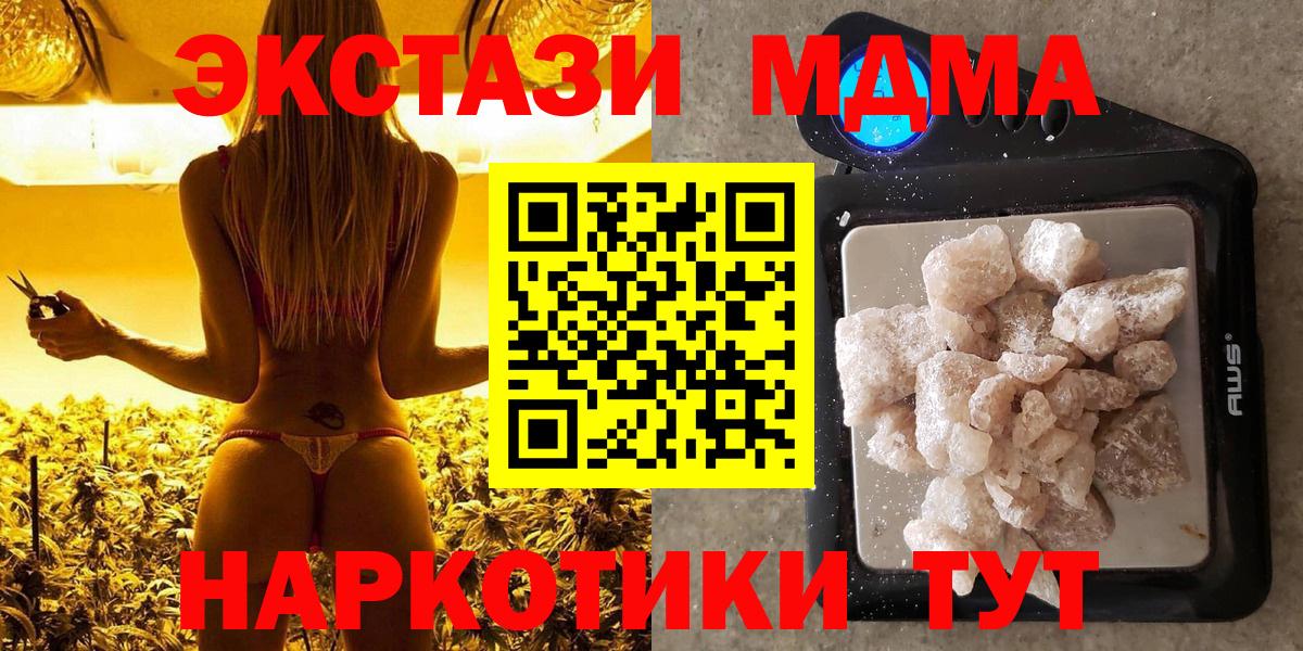 МДМА Molly Долгопрудный