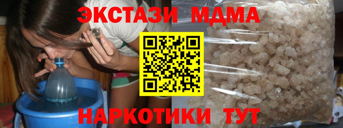 Долгопрудный  MDMA  Вход с VPN  MDMA VHQ  MDMA кристаллы 