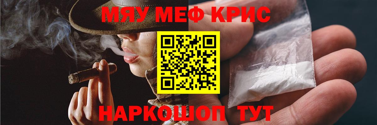 Меф мяу мяу мука Долгопрудный