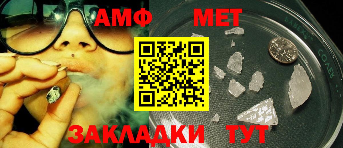 Метамфетамин мет Долгопрудный