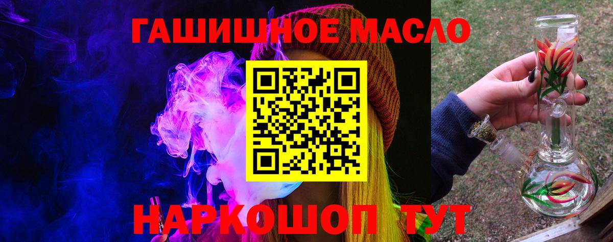 ТГК жижа  Вход с VPN  Долгопрудный 