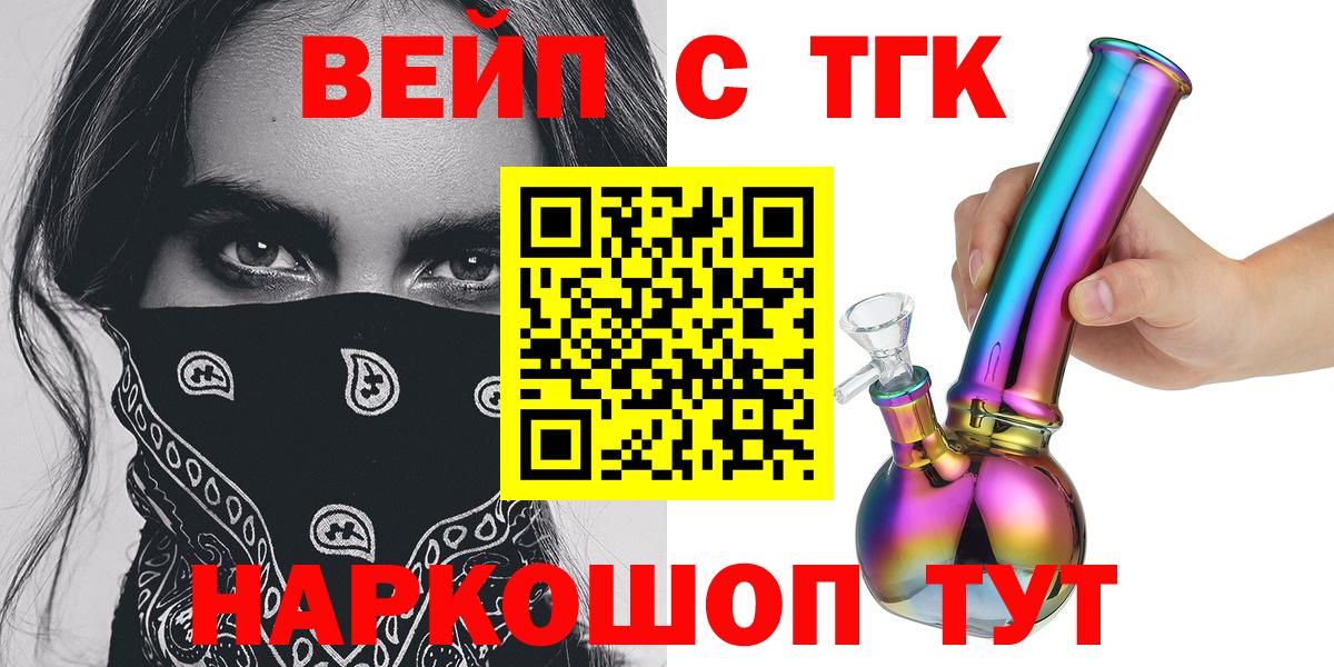 Дистиллят ТГК концентрат Долгопрудный